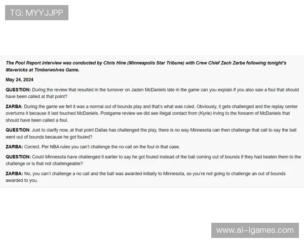 裁判执法透明度提升，赛后报告公开成惯例